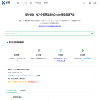 毫秒镜像 - 专为中国开发者的Docker镜像极速下载服务 | 1ms.run