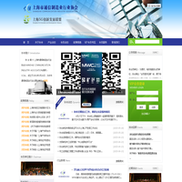 上海市通信制造业行业协会