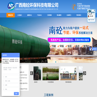 广西南砼环保科技有限公司
