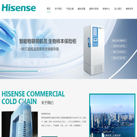 让每一度更有温度-海信商用冷链