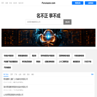普瑞赛斯有限公司 - 工中心|cnc加工中心|cnc数控铣床|立式数控铣床|电脑锣数控机床加