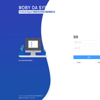 Moby OA管理系统 Technical Support:深圳市乐米米电子商务有限公司