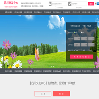 成都绵阳德阳-征婚相亲交友-四川交友中心 - 四川987交友网