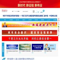 慈利新闻网