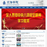 中国矿大（北京）-文法学院