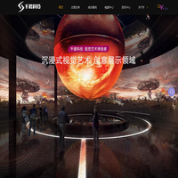 沉浸式主题空间-展厅策划及搭建-数字文旅-深圳千渡科技