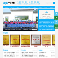 中冠工程管理咨询有限公司