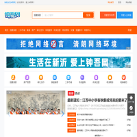 钟吾网 - 钟吾网|生活在新沂，爱上钟吾网