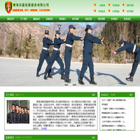 青海兵星拓展服务有限公司