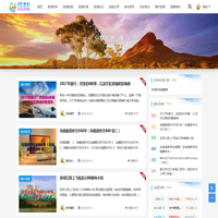 铜城微度网络信息技术服务中心-伍陆网 - 探索旅游新知，畅游世界美景