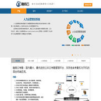 融商云——考勤管理系统/云考勤/手机考勤/考勤系统/移动考勤/