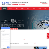 深圳市锦瑞达电子有限公司