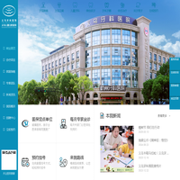 义乌牙科医院有限公司