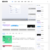 数易AI - ai工具集,ai教程,ai资讯平台！