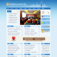 青岛西海岸新区心理咨询师协会 | 专业心理学社会团体