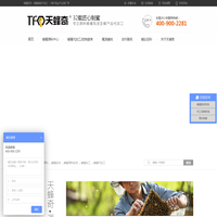天蜂奇首页—蜂蜜原料批发