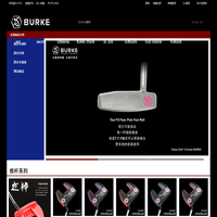 BURKE 官方中文网站
