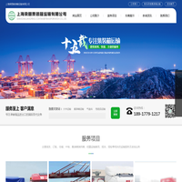上海梁朋集装箱运输有限公司