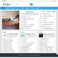 我的路由 - 分享路由器设置