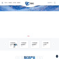 腾高电气科技有限公司