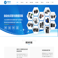 深圳市轩辕条码技术有限公司
