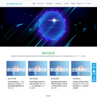 北京商标注册-北京商标注册公司-商标注册申请-北京商标注册公司