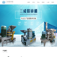 粉碎设备,气流,超细,塑料,化工,医药,食品,不锈钢,农药粉碎机-三威粉碎设备有限公司