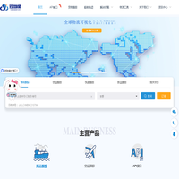 云当网—物流可视化数据服务，全球海、空运货物查询跟踪