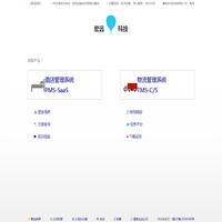 酒店经营管理系统（PMS-SaaS）_物流管理系统（TMS-C/S）_彝良宏远科技有限公司