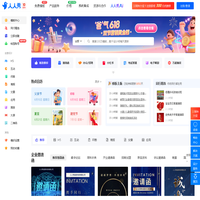 人人秀在线设计和营销工具——H5页面制作/电子邀请函模板/海报模板/问卷模板/互动营销模板/微信活动模板/小程序模板/画册/文章长页模板