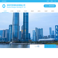 深圳市双有科技有限公司