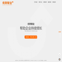 品牌IP打造_新国货品牌打造_新国货品牌升级_企业品牌创新战略_品牌营销策划推广咨询-深圳市优势智业企业管理顾问有限公司