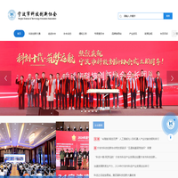 宁波市科技创新协会