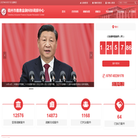 赣州市普惠金融纠纷调解中心