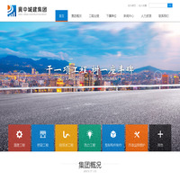 河北省冀中城建集团有限公司