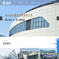 办公室装修公司_公司办公室装修_办公室装修企业-浙江浩天建设集团有限公司