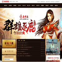 逐鹿中原,逐鹿中原传奇,传奇,东北传奇
